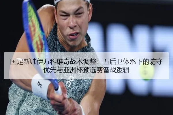 guo-zu-xin-shuai-yi-wan-ke-wei-qi-zhan-shu-tiao-zheng-wu-hou-wei-ti-xi-xia-de-fang-shou-you-xian-yu-ya-zhou-bei-yu-xuan-3-481.jpg